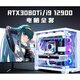 Colorful Black Myth Wukong i9 12900 / RTX3080TI3070 HOST I7 Ordinateur de bureau 16gbx2 Configuration de la corde un package X Nine I9 11980K +