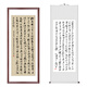 沁园春雪字画装裱客厅挂画古诗词办公室装饰画满江红书法手写定制 满江红岳飞词 12045cm卷轴白色宣纸画芯手写书法真迹
