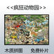 
Taoli Shijia Crazy Town Weekend Jumbo Puzzle 1000 pieces with photo frame jvh cartoon adult children's toy gift Crazy Zoo 2-M1049 1000 pieces wooden puzzle gift box set to break
