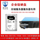泰和联NAS存储服务器专用IOT企业级硬盘HK724TAH HK726TAH HK728TAH HK7210AH 25TB 磁盘服务器专用企业级3.5寸硬盘