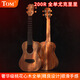 Tom ukulele small guitar adult children beginners 26-inch mahogany full single TUT200R flagship model advanced 23-inch TUC200R [original sound model] full single