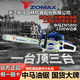 ZOMAX original Zhongma chain saw high-power professional grade gasoline saw imported configuration easy to start fuel-saving household logging chain saw Zhongma 5800-18 inch with 2 chains 1 guide plate + luxury gift