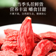 纯耕红枸杞子头茬特优级枸杞500g新货宁夏中宁免洗枸杞茶构苟杞茶滋补
