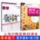 
Shanghai Education Edition Shanghai Primary School Mathematics Textbook 12345 Grade 12345 Textbook 12345 General Primary School 2 Second Mathematics Exercise Book