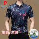 皮尔卡丹（pierre cardin）高档夏季印花时尚短袖衬衫男士中青年休闲桑蚕丝外穿潮流免烫衬衣 DT6621款 卡其 170/L