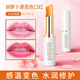 Venrock carotene thermochromic lipstick, long-lasting moisturizing, moisturizing, repairing, chapped lip lines, lip color, moisturizing lipstick 3.5g, special price 1 stick