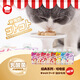 Gulu Season Gulu Sauce Hell's Kitchen Cat Hydrating Snacks for Fattening and Cheek Meat Soup Gulu Soup Soft Package for Pet Cats Adult Cat Chicken Cheese Flavor 100g (Shelf life until 25.11.01 100g90g