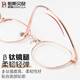 Les lunettes Myopia de Pasbech pour les femmes version coréenne de Retro sans maquillage pour les rendre minces en petit visage en ligne peuvent être équipées d'un cadre unique de titane pur ultra-léger 838 Rose Gold Single Frame
