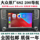 Volkswagen Originalauto Navigation Magotan, Tanyue, Passat, Tiguan L, Bora Sagitar, Zero PQ682 Host