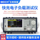 BEICH贝奇快充测试仪CH9721P/CH9722P/CH9723P/CH9733P快充负载测试仪 CH9721P