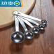 
Jiaxun pigeon milk powder spoon, metering spoon, salt control spoon, 304 stainless steel measuring spoon, 12354 grams spoon, coffee baby rice, single quartz teaspoon (1.25ml) = 1 gram