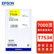 Cartucho de tinta de color negro Epson T753 Adecuado para WF-6093 WF-6593 WF-8093 WF-8593 Epson T7532 Cyan [Box]