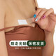 Changyin anti-glare patch v-neck skirt invisible anti-slip chest patch anti-sweat one-word shoulder strap clothing chest double-sided fixed patch small bag 1 pack 36 pieces