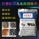 Injection molding machine mold waterway cleaning agent descaling waterway special rust removal oil cooling