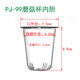 1 glass tea leak glass lid inner liner teapot accessories can be fitted with pot lid cup lid gland filter tea leak PJ PJ-11975 steaming and cooking integrated steaming part