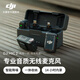 DJI Mic 2 Professional sound quality wireless microphone Live vlog interview recording radio microphone Lossless internal recording Bluetooth direct connection lavalier microphone mobile phone camera radio DJI Mic 2 one for two (two transmitters and one receiver, including charging box) lavalier microphone*2