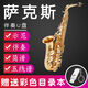 萨克斯伴奏曲优盘678首经典流行歌曲示范曲谱次中高音降eab调u盘