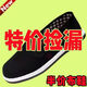 Yuanleshen (un paquete de uno o dos pares) viejos zapatos de tela de Beijing, primavera y verano, no resisten al deslizamiento, sin deslizamiento, transpirable con protección de mano de obra de un pie, zapatos de tela negra [paquete de suela de neumático resistente