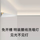 客厅免吊顶腰线回光洗墙灯槽铝合金型材隐形明装led向上发光灯槽 XT695腰线灯槽批灰款无光源 其他