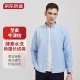 Beijing Tokyo Made Cotton Oxford Long-sleeved Shirt Men's Business Casual Shirt Straight Body Light Blue 41175/96A
