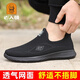 Zapatos de hombres viejos 2025 Nuevos zapatos de malla voladora de verano zapatos deportivos casuales de un pie de un pie zapatos de carrera transpirables hombres 15922 negro sola capa 37