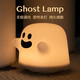 Hao Fanjie funny birthday gift for girls Halloween ghost night light for boys and girls friends dormitory practical bedside lamp ghost night light haha style