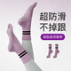Duwek yoga socks women's five-finger boat socks mid-tube long-tube dance fitness Pilates sports professional non-slip shock absorption five-finger mid-tube Ci Miao Zi