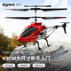 SYMA S37 avion télécommandé hélicoptère pour enfants jouet garçon drone en alliage cadeau d'anniversaire cadeau pour enfants hélicoptère à hauteur fixe en alliage S37 2 batteries (grande taille 43CM)