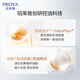 珀莱雅净源控油平衡水油皮爽肤水补水控油护肤品男女150ml