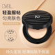 D VEIL Air Cushion BB Cream Long-lasting Makeup Concealer Moisturizing Mixed Powder for Oily and Dry Skin Not Easy to Remove Makeup Natural Color 1 Box + Refill