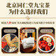 Le ginseng Tongrentang de Beijing, le thé Wolfberry, le Jiubao pour nourrir le rein et renforcer le yang et le thé de la santé maca polygonatum rouge date pour nourrir Eucommia ulmoides 3 boîtes 90 paquets de traitement paquet de traitement