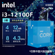 英特尔酷睿1213代i5i7i9 12600K13490F13700K全新国行盒装台式机盒装CPU 12代i3-12100F 盒装 4核8线程