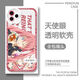 
About me reincarnation into a slime mobile phone case is suitable for Huawei Honor vivoOPPO Apple Xiaomi [Angelic Eye Transparent Shell] C13588 Apple Series - Model After placing an order, send it to customer service