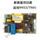 9904 33152 9905 9906 9912 9920 9953 Papier Shredder Motherboard Power Board Accessoires Altes Modell 9912/9907/33152