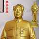 Yushiju Chairman Mao's bronze statue poses as a great man's office brass Mao Zedong's living room study decoration sculpture as a gift for leaders, 43.9 cm winning ticket, one-piece casting with base