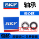 SKF轴承小692 693 694 695 696 697 698 699 2Z RSSKF高转速微 695-2Z尺寸5*13*4铁盖密封