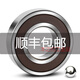 Lager 6200 Japan 62016202 Hochgeschwindigkeit 6203 6204 Zubehör 6205 Z ZZ DDU VV NSK 6210Z Metalldichtung