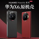圣曼帝 华为matex6手机壳华为x6典藏版折叠屏保护套新款真皮磁吸铰链全包超薄防摔商务高档男女款外壳 【寰宇红】内置磁吸-头层牛皮-中轴全包保护 华为matex6/典藏版通用