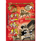 Kinmen gold medal one root dragon brand Taiwan original gold medal golden gate dragon brand one root essential oil patch Taiwan plaster body care large patch can be cut into 3 packs total 15 patches 36*15-cool