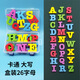 贝祖英文字母磁力贴磁性 数字冰箱贴学生儿童玩具幼儿园宝宝早教教具 标准大写字母