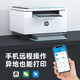 
HP (HP) 232dwc/233sdw printer office A4 black and white wireless laser student home three-in-one copy scanning multi-functional integrated test paper printing M232dwc (printing, copy and scan three-in-one + double-sided printing) Package one (standard + 1 easy-to-add powder toner cartridge + large gift package)