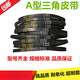 Washing machine A-type belt A-785 829 833E V-591 693 735E Triangular transmission belt accessories A-833E