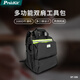Baogong (Pro sKit) ST-308 multifunctional hardware tool bag, sturdy and durable backpack