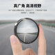 
W/P rearview mirror small round mirror car reversing mirror rainproof and waterproof auxiliary storage [nano suction cup] 2 pieces
