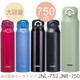 膳魔师（THERMOS）膳魔师保温杯JNR-753便携车载不锈钢大容量单手开盖水杯子750ML JNL-752  玫瑰红 750毫升