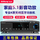 奇声（qisheng）蓝牙5.1家庭影院音响家用大功率功放机KTVAV功放重低音卡包音箱光纤同轴接口 106升级版+无损解码+5.1环绕+重低音