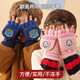 Mu Meng Children's Gloves Autumn and Winter Flip Gloves Warm Full Finger Gloves for Boys and Girls Primary School Dark Blue Dinosaur
