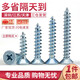 Hardened countersunk head self-tapping screws GB846 flat head cross self-tapping blue zinc-plated wood screws KA wood tooth screws M5*60 50 capsules