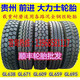 1200R20 1100R20 1000R20 900R20 825R20三包轮胎 1200R20 GL695A+ 全套