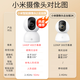 小米摄像头2云台版400万高清无线摄像头家用室内母婴看护摄像机手机远程监控器360度无死角带夜视全景 【400万】小米摄像头+64G内存卡+挂墙配件包